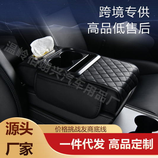 Car Armrest Box Heightening Pad, Central Armrest Box, Multifunctional Four-In-One Car Tissue Box, Water Cup Holder, Storage - image 2