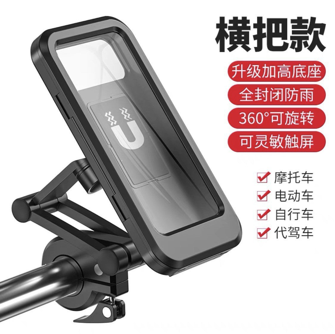 Waterproof Phone Bag, Bicycle Navigation Waterproof Holder, Rider Handlebar Holder, Electric Motorcycle Handlebar Phone Holder - image 5