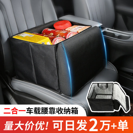 Car Storage Box with Waistrest, Two-In-One, Oxford Cloth, Foldable, Waterproof, Insulated, Trunk Storage Box, Wholesale in Stock - image 1