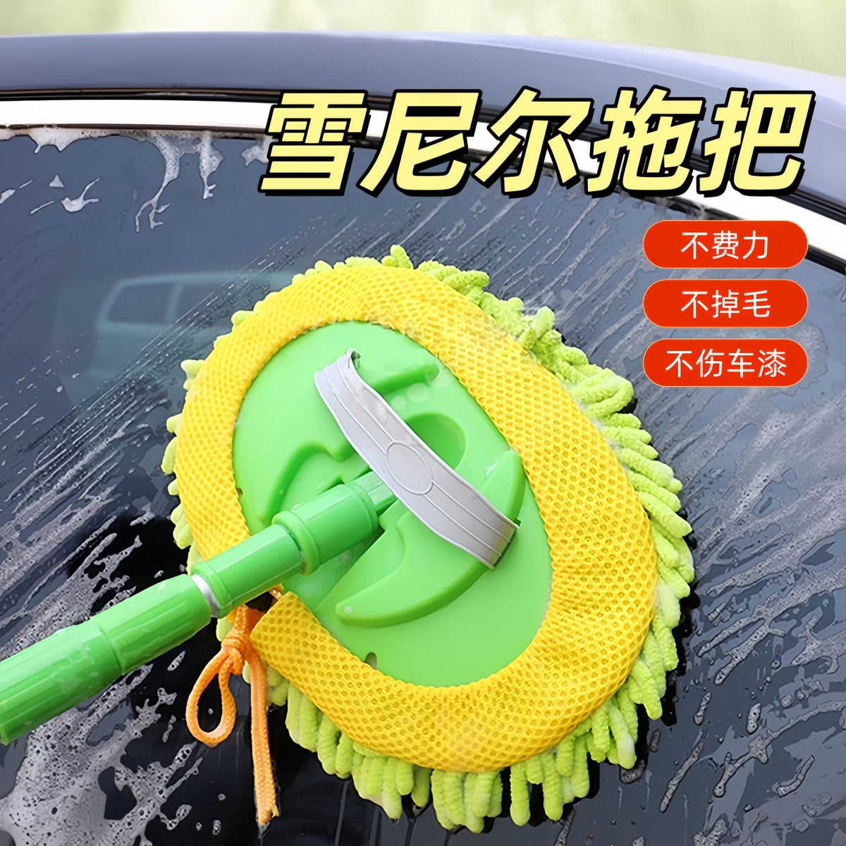 Car Wash Mop Special Car Brush Soft Bristles Do Not Hurt the Car Car Wiping Artifact Long Handle Tool Three-Section Telescopic Model - image 1