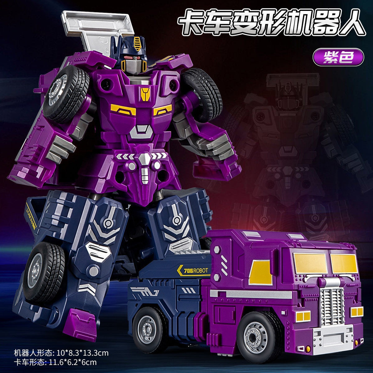 Children's Toy Mixer Truck Transforming Robot Simulation Inertial Truck Engineering Vehicle Model Boy's Gift Small Car - image 4