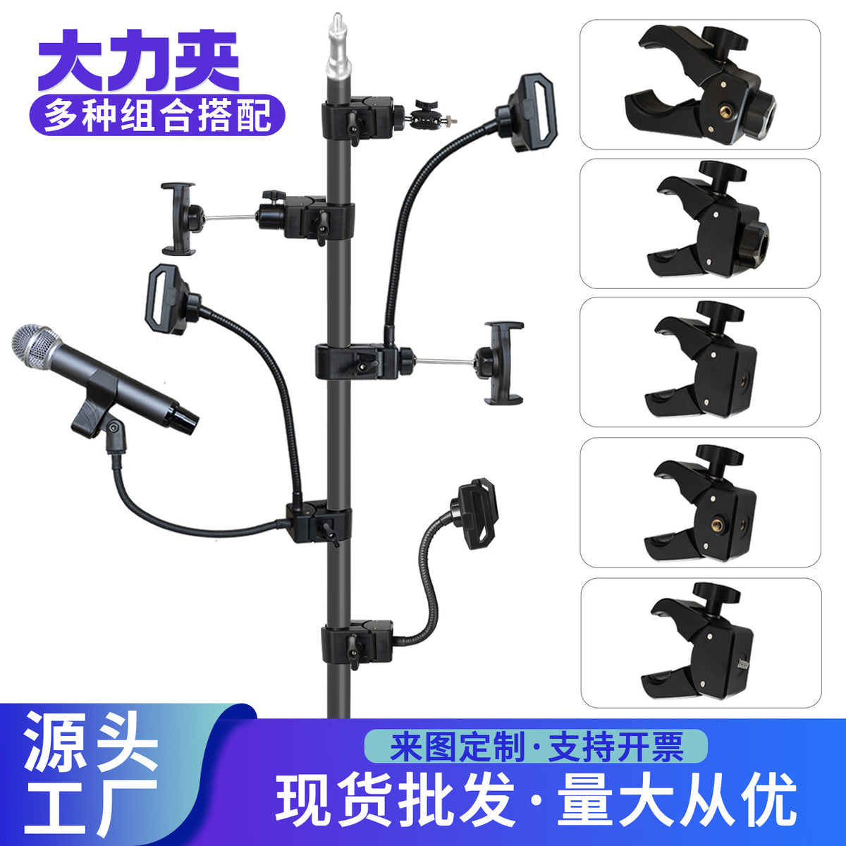 Crab Claw Clamp, Tripod Phone Holder, Additional Clamp, Bicycle Clamp, Electric Vehicle Mount Clamp, Pea Clamp, Heavy-Duty Clamp - image 1