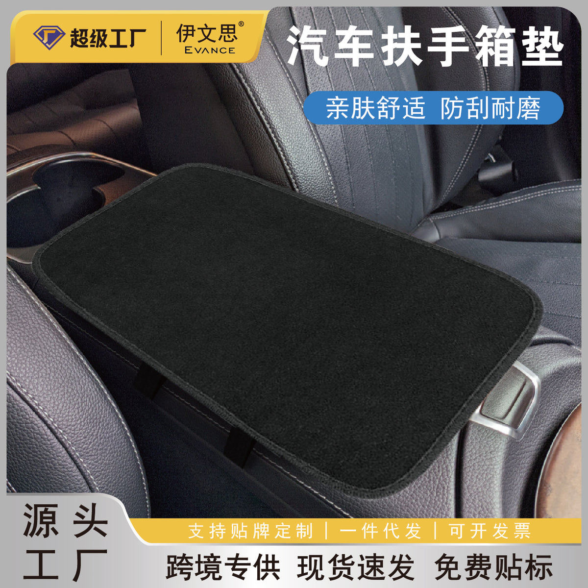 Plush Car Armrest Box Mat, Universal for All Seasons, Multifunctional Car Protective Mat, Interior Armrest Box Heightening Pad - image 1