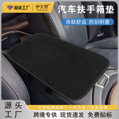 Plush Car Armrest Box Mat, Universal for All Seasons, Multifunctional Car Protective Mat, Interior Armrest Box Heightening Pad - image 1