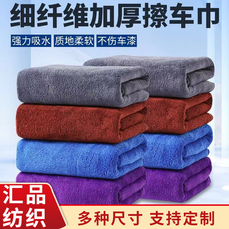 Wholesale Car Wash Shop Towels, Thickened Car Cleaning Towels, Custom Logo Printing, Soft and Absorbent Microfiber Car Cleaning Towels - image 1