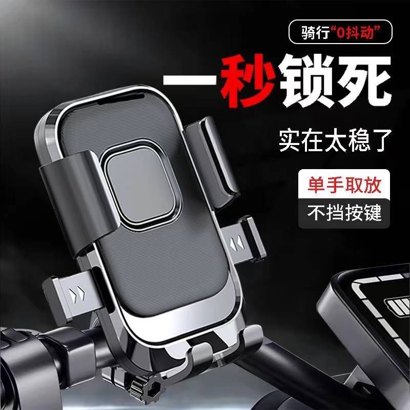 Electric Vehicle Phone Holder, Electric Scooter, Motorcycle, Mountain Bike Navigation, Shockproof Delivery Rider Fixed Mount - image 1