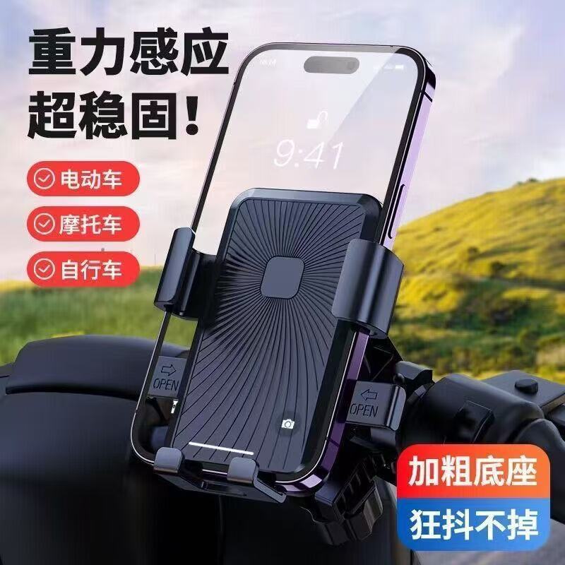 Electric Vehicle Phone Holder, Electric Scooter, Motorcycle, Mountain Bike Navigation, Shockproof Delivery Rider Fixed Mount - image 2