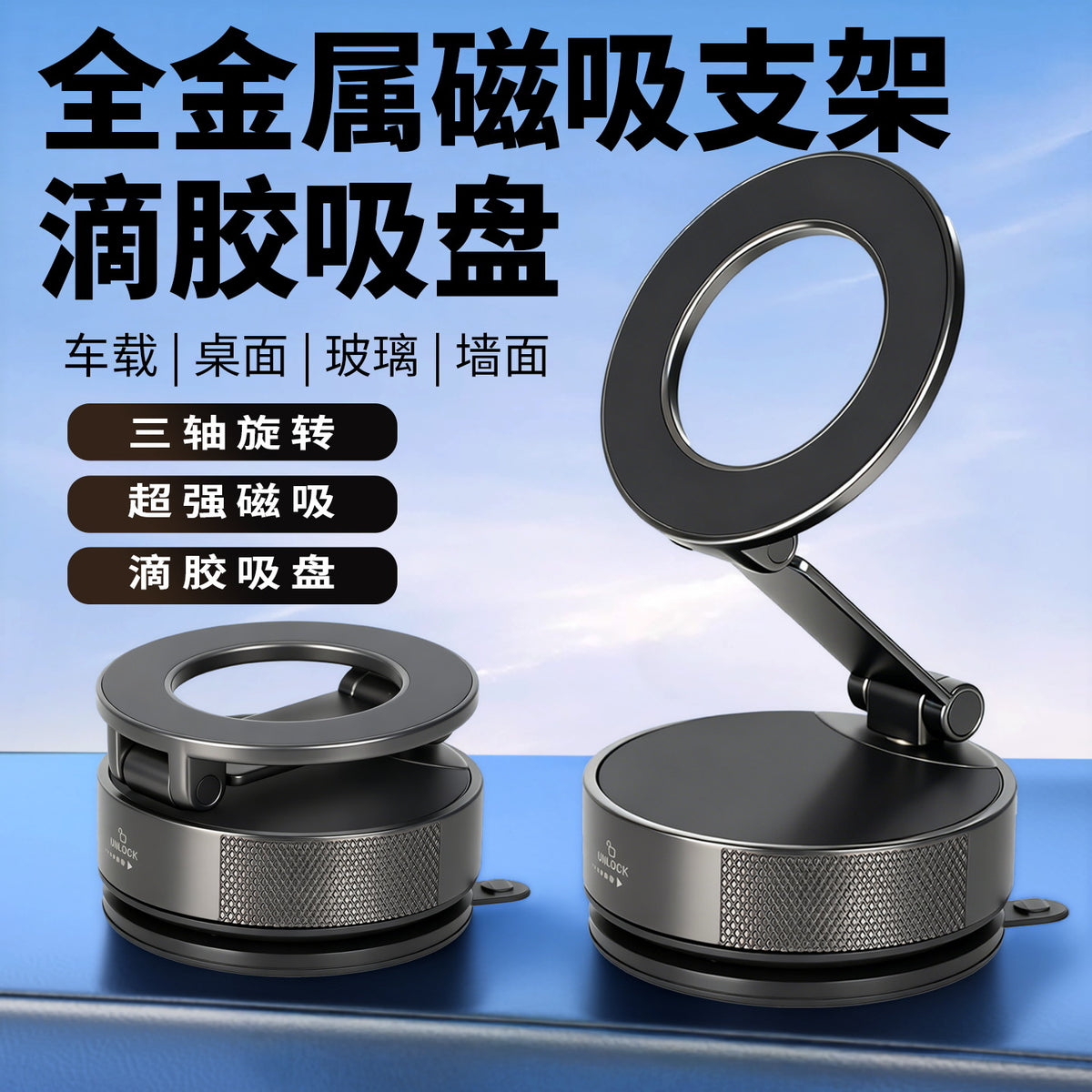 All-Metal Epoxy Resin Car-Mounted Suction Cup Phone Holder, Vacuum Adsorption Type Navigation Car Phone Holder - image 1