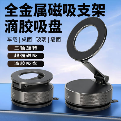 All-Metal Epoxy Resin Car-Mounted Suction Cup Phone Holder, Vacuum Adsorption Type Navigation Car Phone Holder - image 1