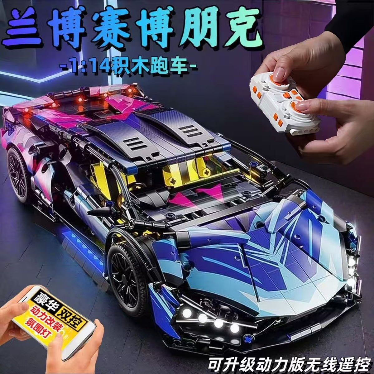 Compatible with Small Particle Cyber Lamborghini Porsche Sports Car Remote Control Chinese Building Blocks Children's Toy Assembly Racing Car for Boys - image 1