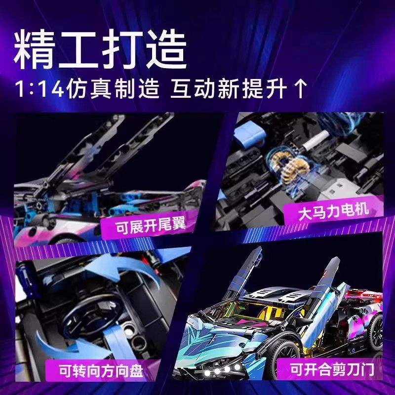 Compatible with Small Particle Cyber Lamborghini Porsche Sports Car Remote Control Chinese Building Blocks Children's Toy Assembly Racing Car for Boys - image 4