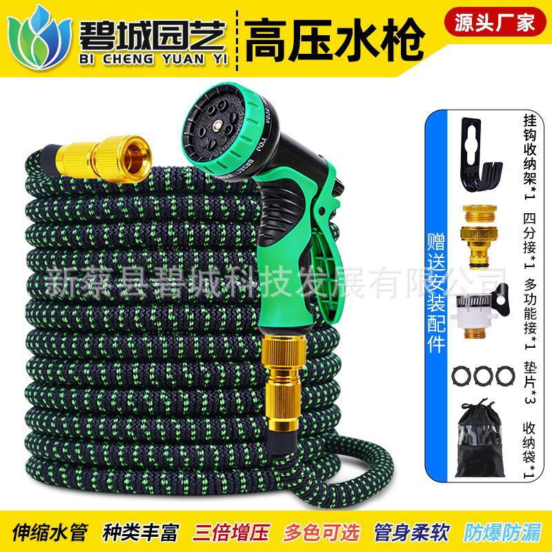 Expandable Hose Garden Water Pipe High-Pressure Water Gun Car Wash Hose Black and Green Dual-Color Car Wash Gun for Home Use - image 1