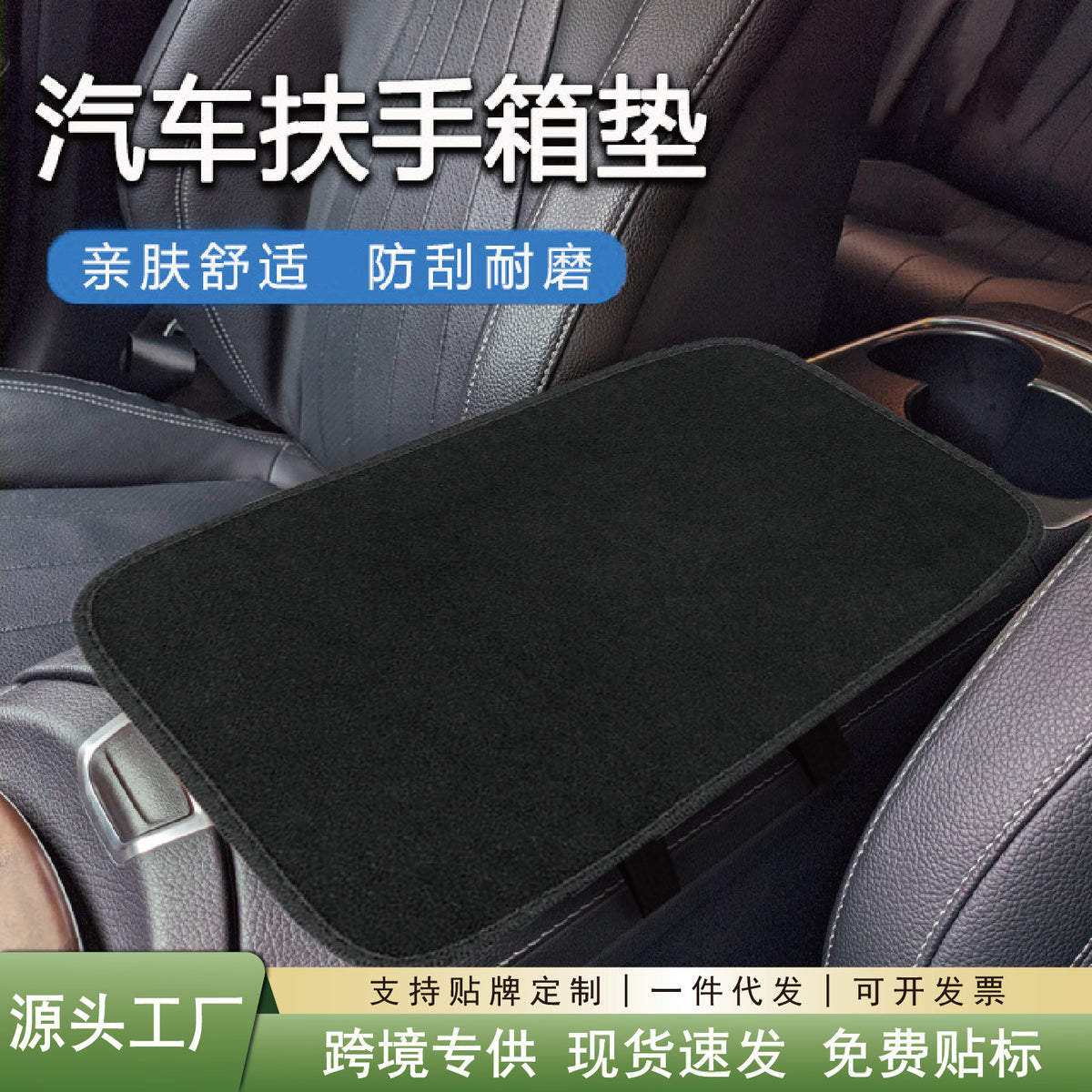 Armrest Box Heightening Pad, Universal Car Center Armrest Cover, Plush Car Armrest Pad, Universal Non-Slip Pad, Armrest Box Pad - image 1