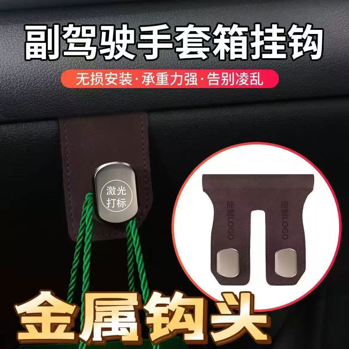 Car Hook Metal Suede Leather Car Rear Seat Headrest Hook Car Interior Storage Hook Bracket - image 2