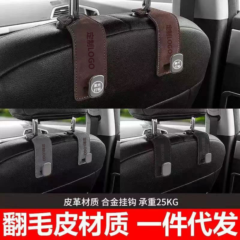 Car Hook Metal Suede Leather Car Rear Seat Headrest Hook Car Interior Storage Hook Bracket - image 3
