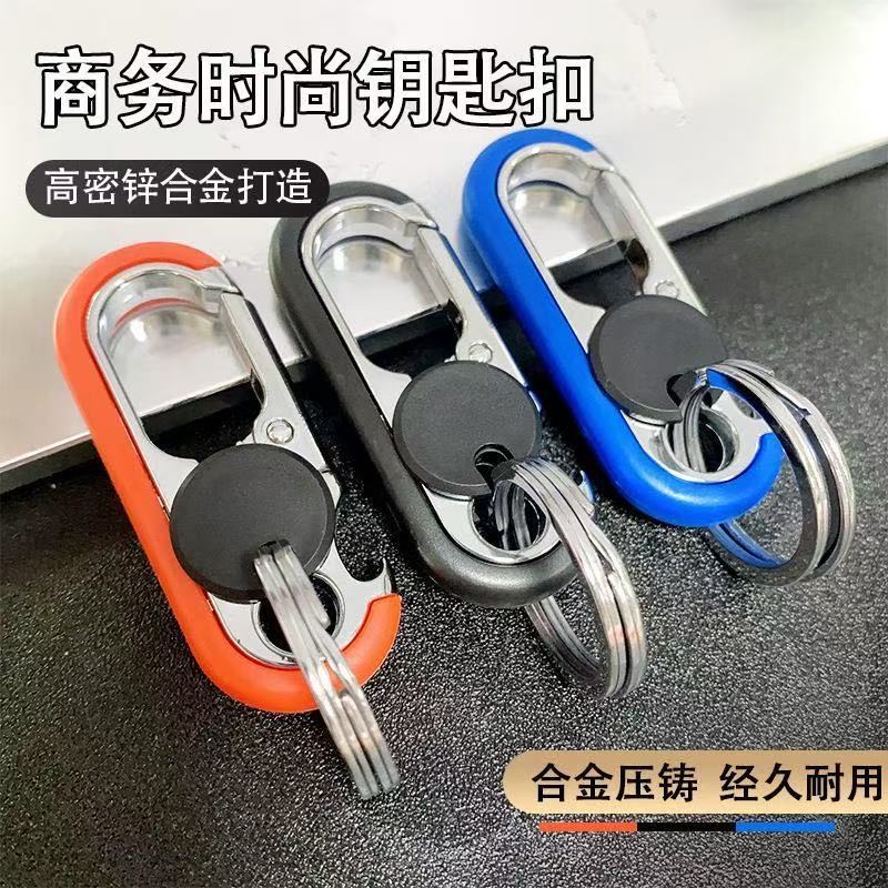 Double Ring Key Chain Pendant Gift for Men, Car Keychain, Solid Color Metal Waist Hanger, Business Keychain, Motorcycle - image 1