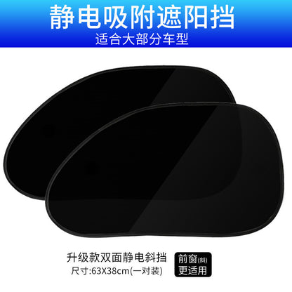 Car Sunshade, Car Static Cling Film, Car Window Side Shield, Foldable Light-Blocking Summer Product, Sun Protection and Heat Insulation Sunshade - image 1
