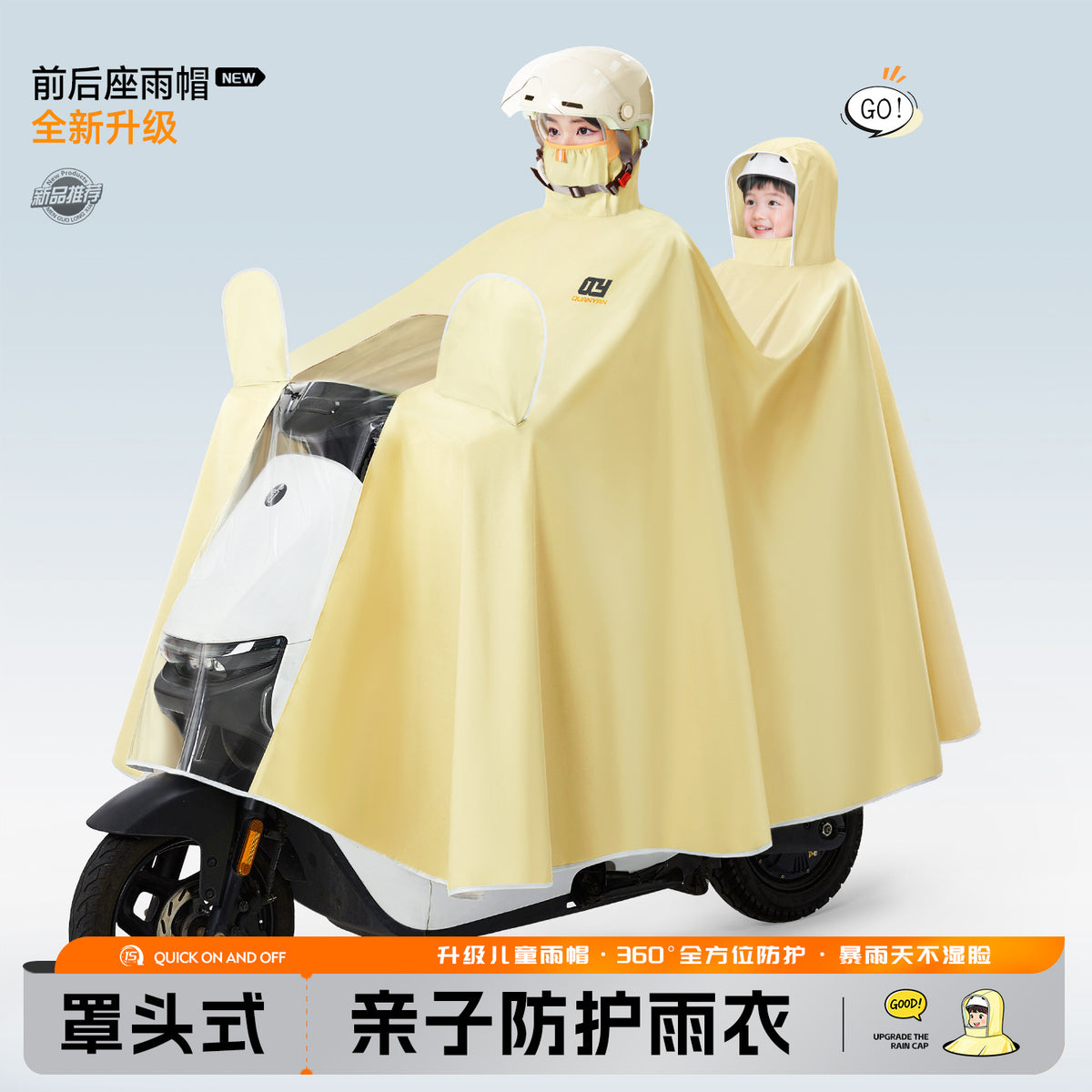 Raincoat for Electric Scooter, Double-Person, Parent-Child, 2-Person, Adult and Child, Enlarged Size, Motorcycle-Specific, Full-Body, Thickened, Heavy Rain Protection Poncho - image 1