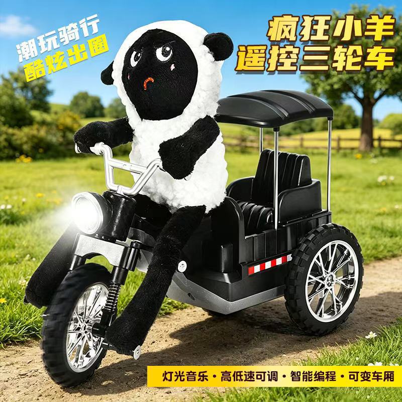 Children's Lamb Sound and Light Remote Control Motorcycle Tricycle Simulation Model Boys' Sound and Light Toy Direct Supply from Abroad - image 1
