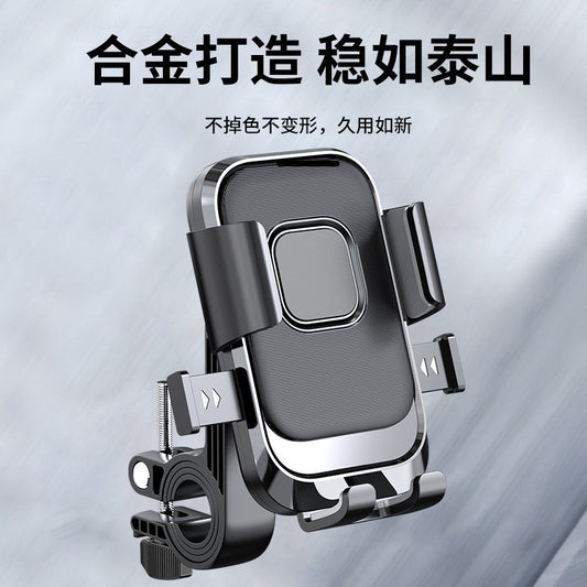 Cross-Border Electric Vehicle Mobile Phone Holder, Bicycle and Motorcycle Delivery Navigation Phone Shockproof Support Stand - image 1