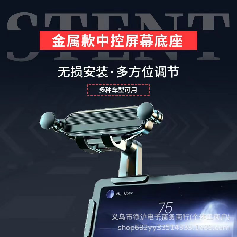New Energy Vehicle Central Control Screen Car Phone Holder Large Screen Clip Base Silicone Traceless Gravity Stand Wholesale - image 2