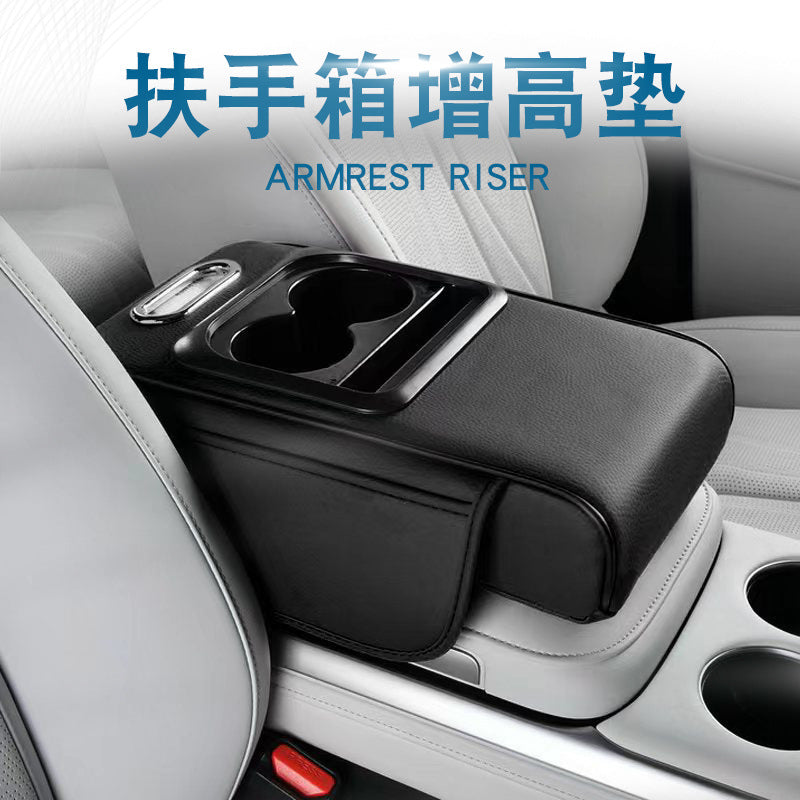 Car Compact-Specific Armrest Box Protective Pad, Tissue Box, Central Narrow Elbow Rest Pad, Water Cup Holder - image 1