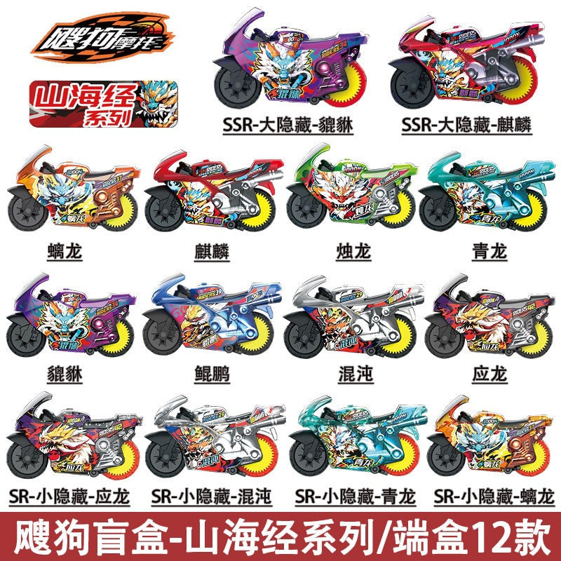 Ai Dong Sougou Motorcycle Journey to the West Blind Box Sougou Racing Mini Full Set Inertia Track Car Toy - image 3