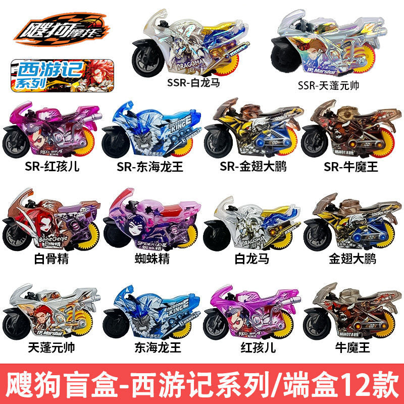 Ai Dong Sougou Motorcycle Journey to the West Blind Box Sougou Racing Mini Full Set Inertia Track Car Toy - image 4