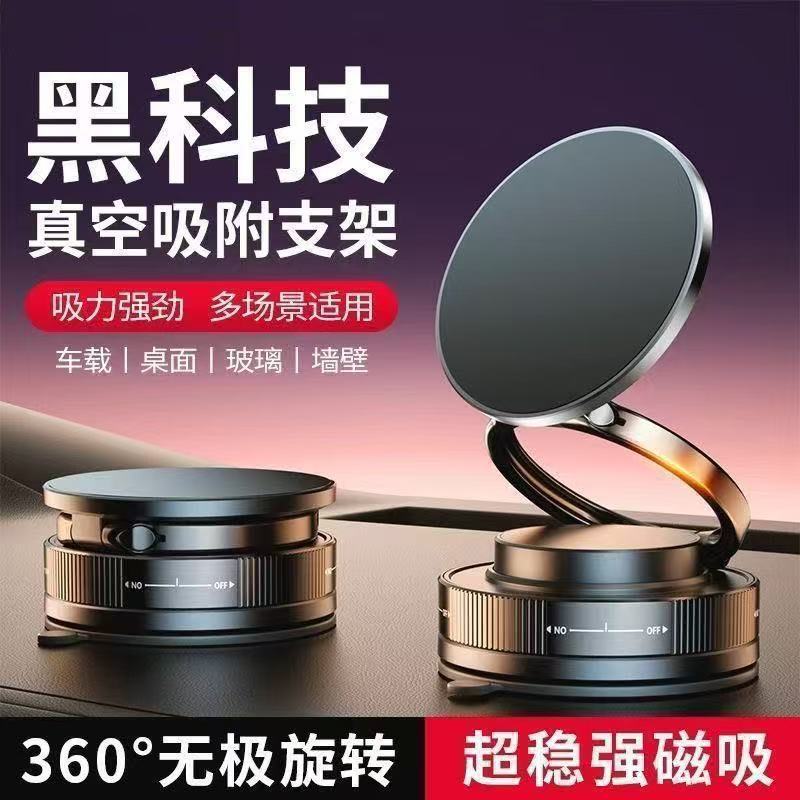 Carefully Selected Vacuum Magnetic Phone Holder for Car Dashboard Navigation Support, Multifunctional Foldable Magnetic Mount - image 1