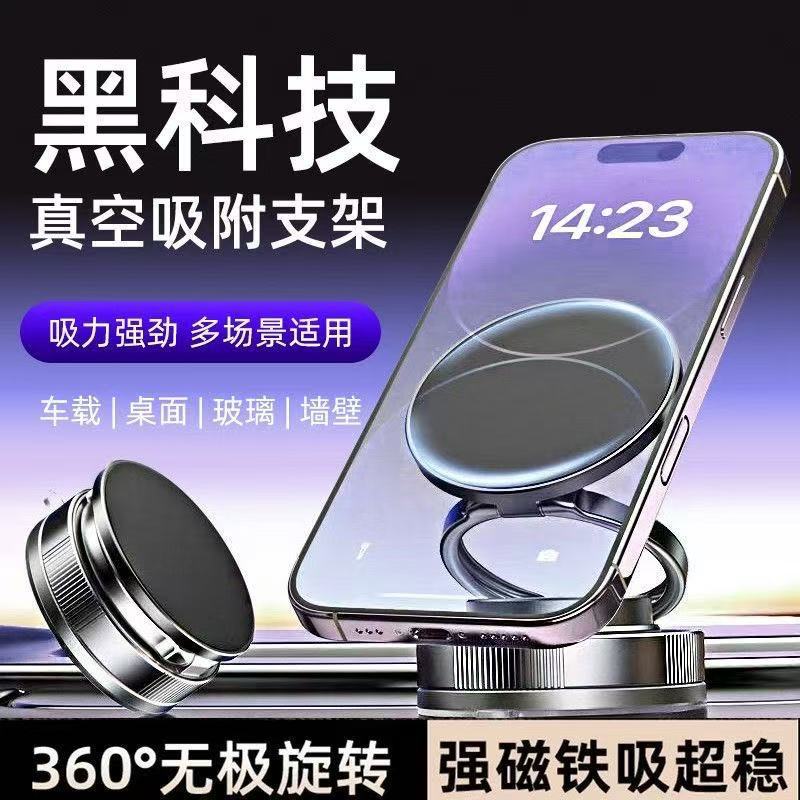 Carefully Selected Vacuum Magnetic Phone Holder for Car Dashboard Navigation Support, Multifunctional Foldable Magnetic Mount - image 3