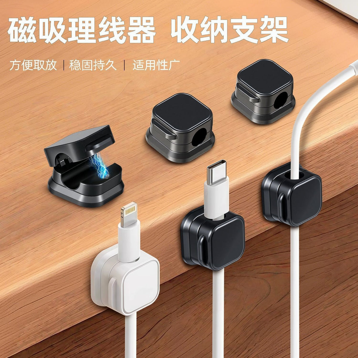 Magnetic Cable Organizer for Desktop and Car Use, Phone Charging Cable Clip, Magnetic Cable Management Clip - image 1