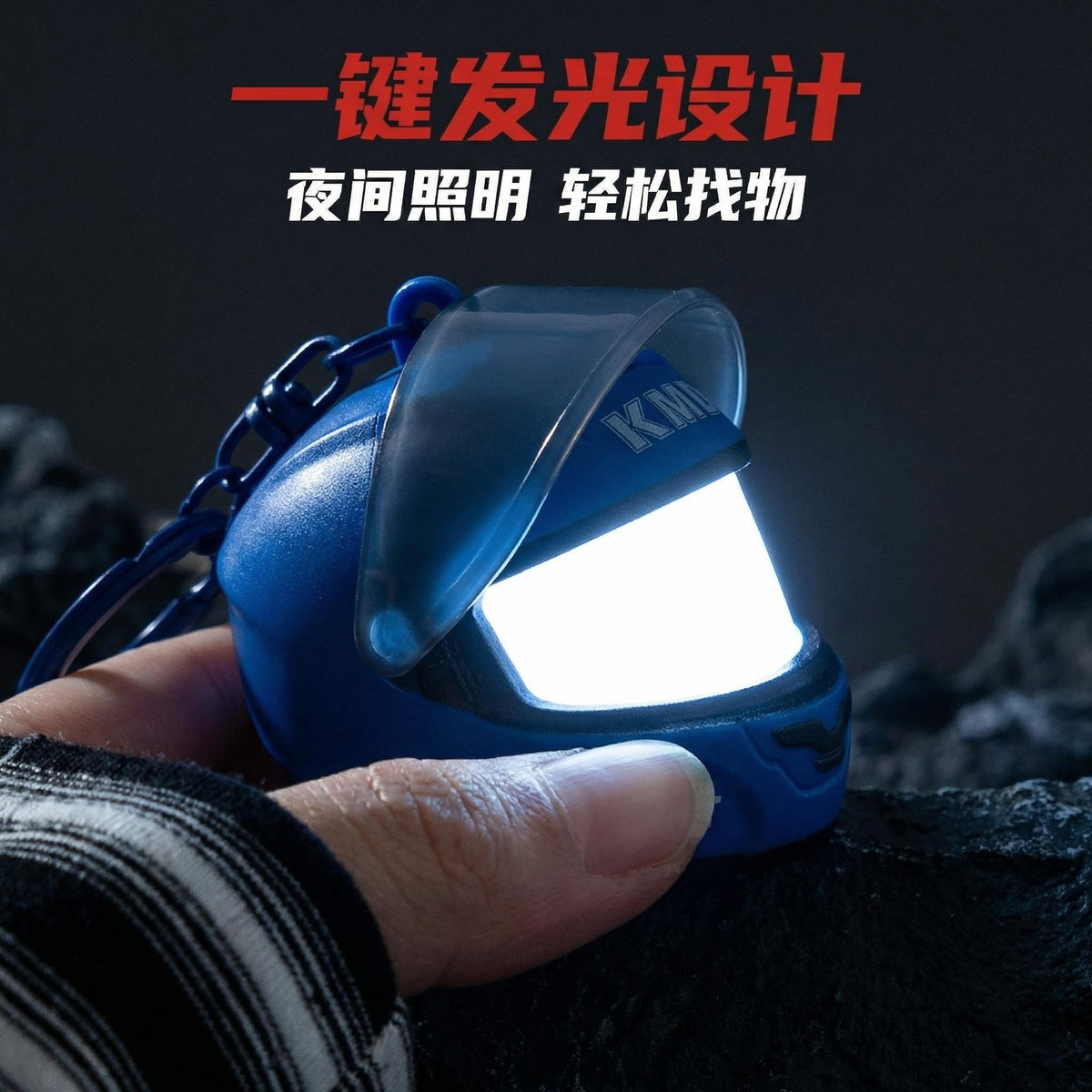 Creative luminous helmet-shaped keychain, stylish and eye-catching, a portable motorcycle accessory for couples' bags - image 2