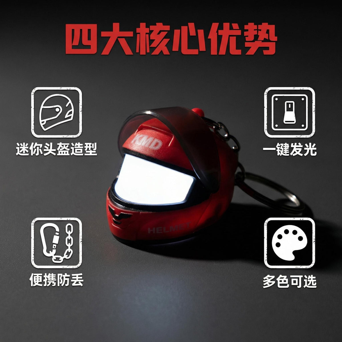 Creative luminous helmet-shaped keychain, stylish and eye-catching, a portable motorcycle accessory for couples' bags - image 3