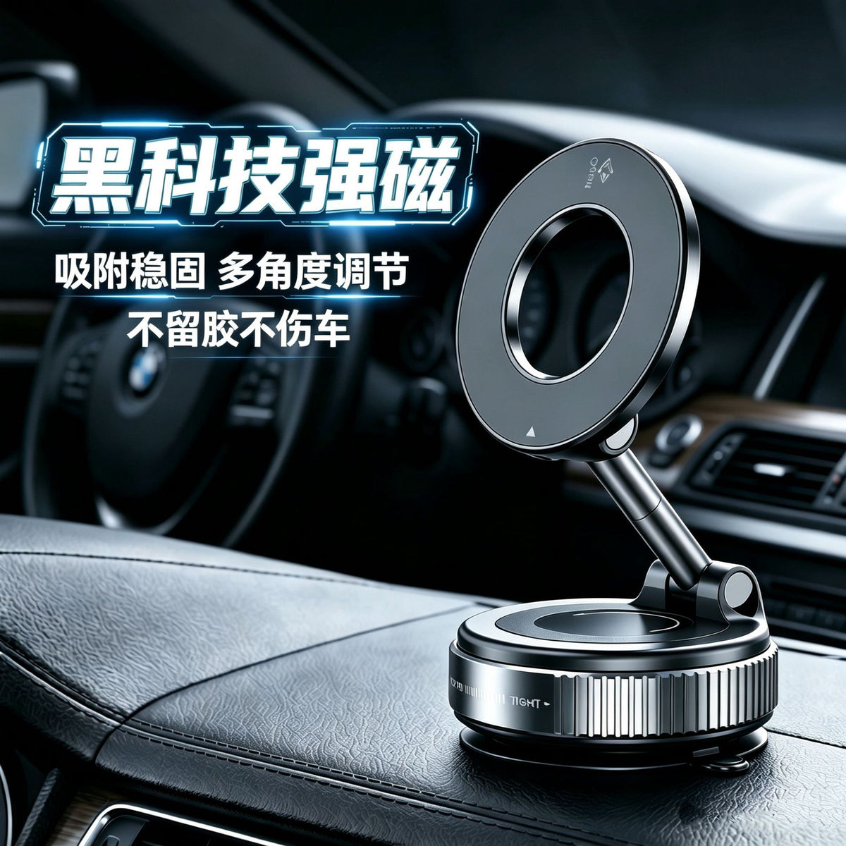 Cross-border car vacuum magnetic phone holder, alloy car center console navigation stand, high-tech popular strong magnet - image 1