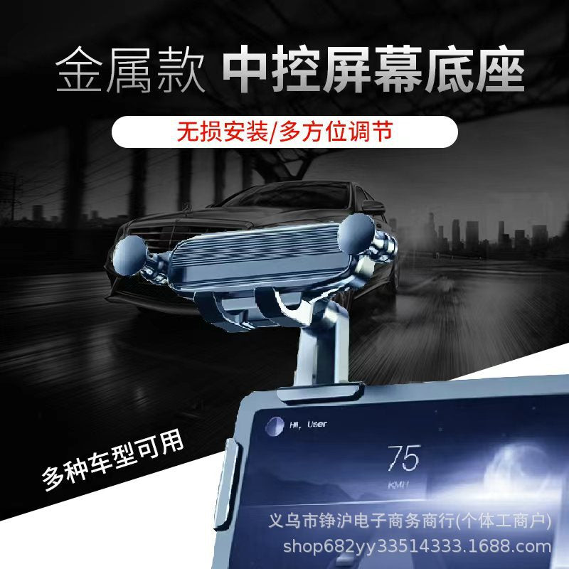 Central control screen car phone holder, large screen clamp base, silicone gravity mount, compatible with Tesla and BYD - image 1