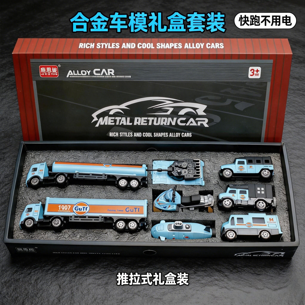 Bay Interconnected Car Team Metal Pull-Back Car Toy Set for Children, Alloy Car Model Set for Boys Aged 3-8, Gift Box - image 1