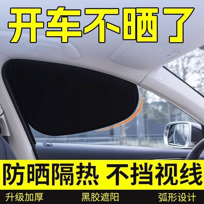 Car sunshade curtain for side windows, interior sun protection, heat insulation, privacy curtain for babies and infants - image 4