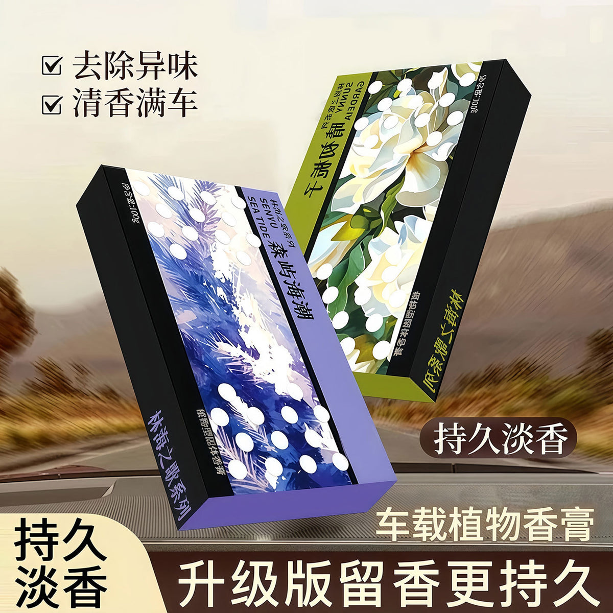 Car-Mounted Solid Aromatherapy High-End Air Purifier Fragrance Deodorizer Car Scent Balm Odor Removal Fragrance - image 1