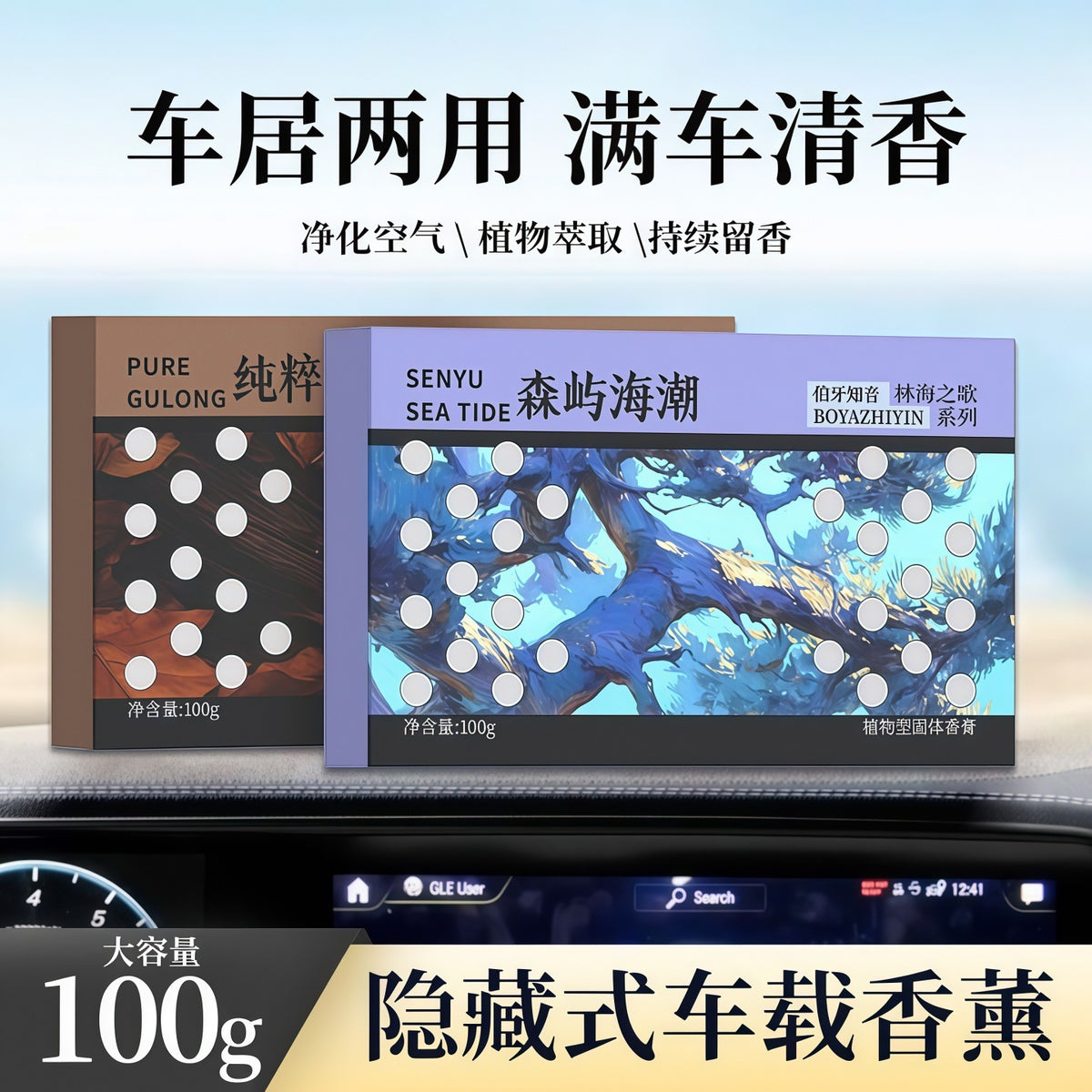 Car-Mounted Solid Aromatherapy High-End Air Purifier Fragrance Deodorizer Car Scent Balm Odor Removal Fragrance - image 2
