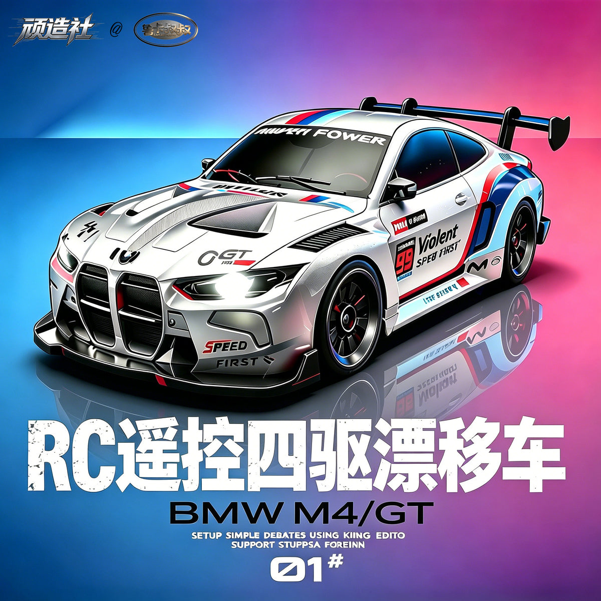 Four-Wheel Drive Rc High-Speed Drift Remote Control Racing Car Lamborghini Full-Scale Racing Children's Toy for Boys Bmw Car Model Gift - image 1