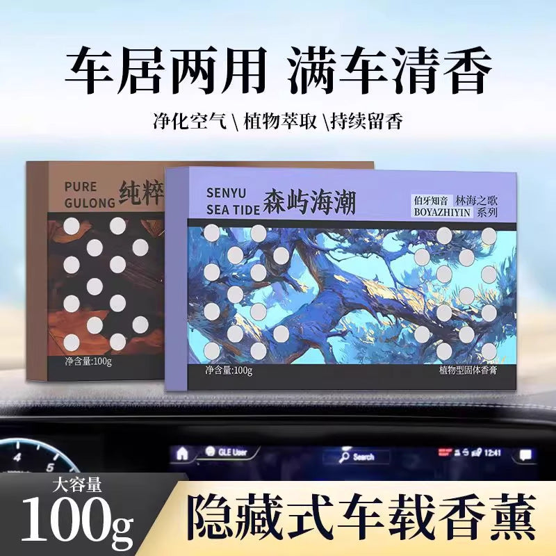 Car Fragrance 2025 New Model Car Interior Solid Fragrance Balm Long-Lasting Fragrance Gardenia Unisex High-End Light Fragrance - image 3