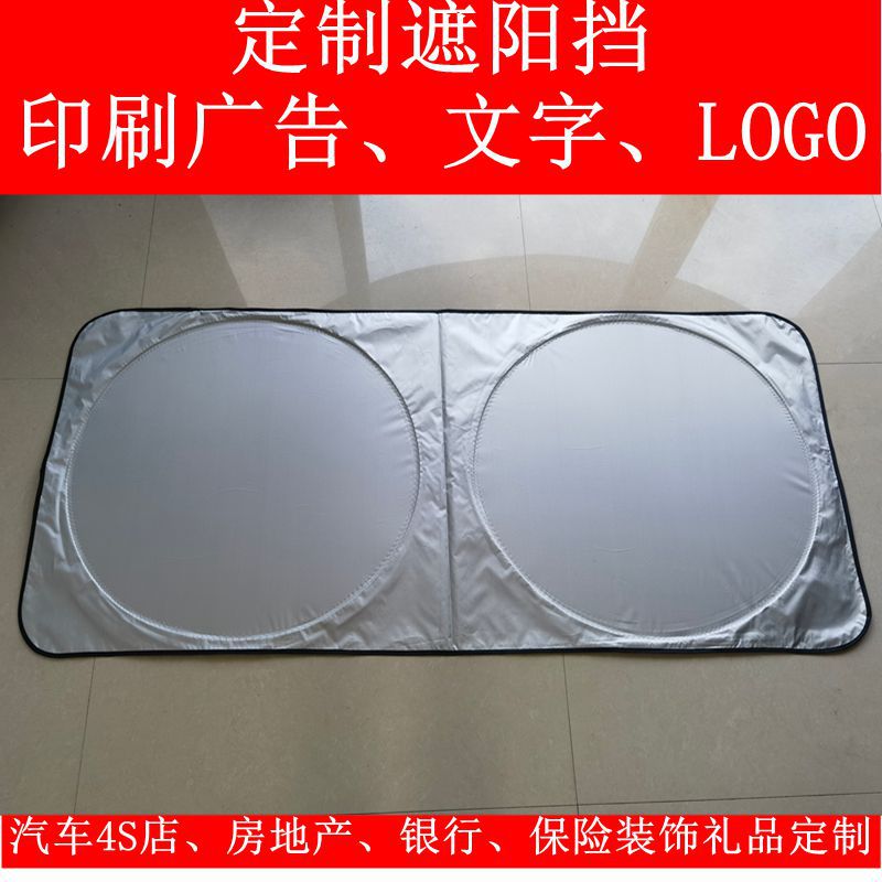 Car Sunshade and Heat Insulation with Built-In Double-Circle Sunshade, Front Windshield Sunshade, Light-Blocking Sunshade, Sunshade Cloth, Silver-Coated Sunshad - image 1