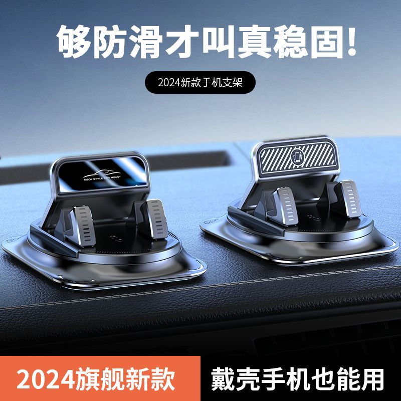 Mobile Phone Car Mount 2026 New Model Multifunctional Adhesive Suction Cup Dedicated for Car Interior Navigation Dashboard Support Stand - image 2