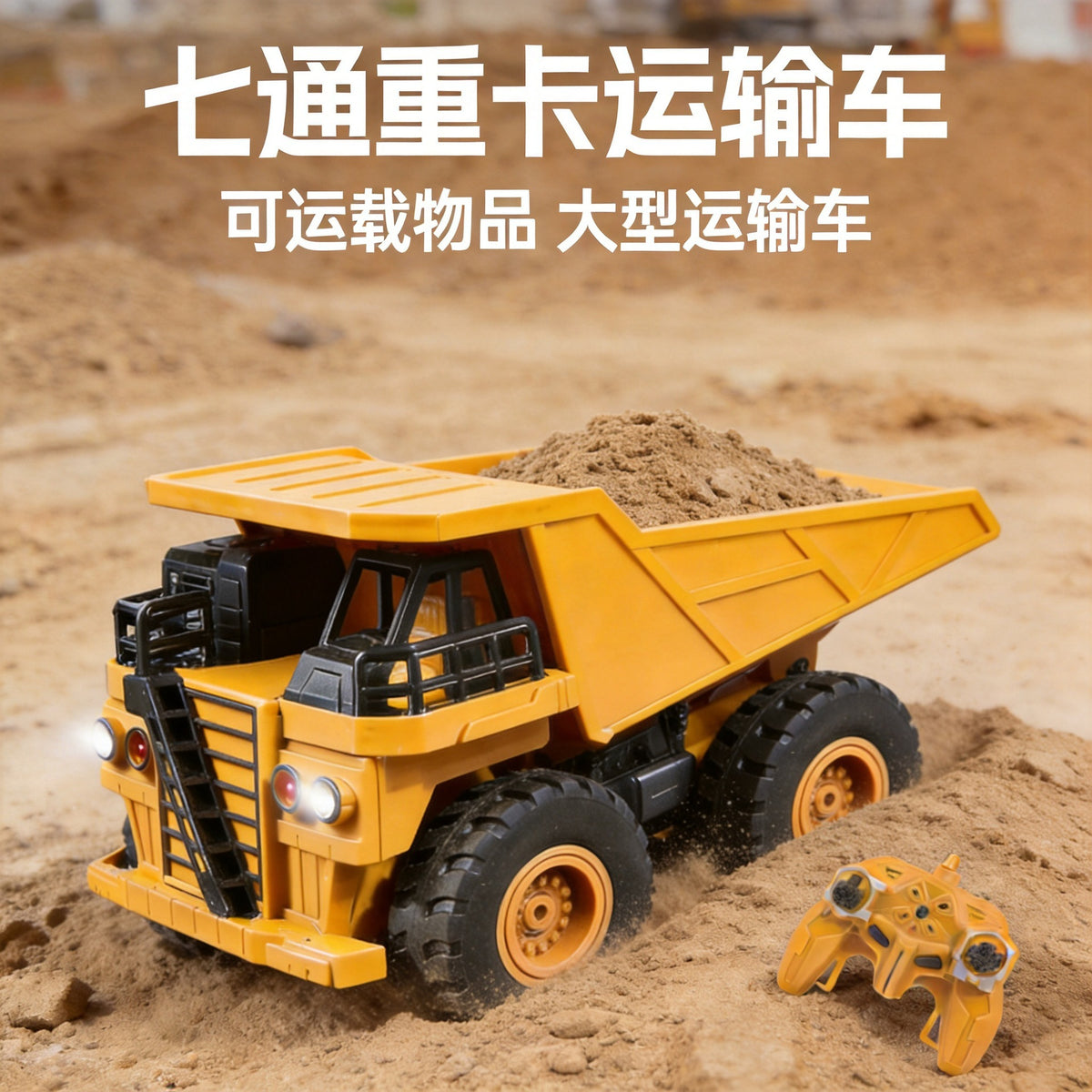 Cross-Border Remote Control Engineering Vehicle Electric Dump Truck Large Dump Truck 2.4g Simulation Heavy-Duty Truck Children's Toy - image 1