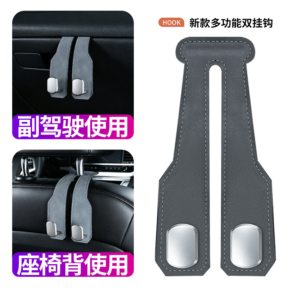 Car Hook for Front Passenger Seat, Hidden Dual Hook for Storage Behind Car Seat - image 1