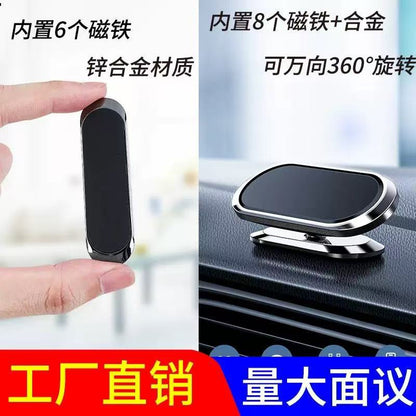 Car-Mounted Magnetic Holder with Strong Magnetic Attachment 360 ° Rotating and Adjustable F16 Metal Magnetic Car Phone Navigation Holder - image 1