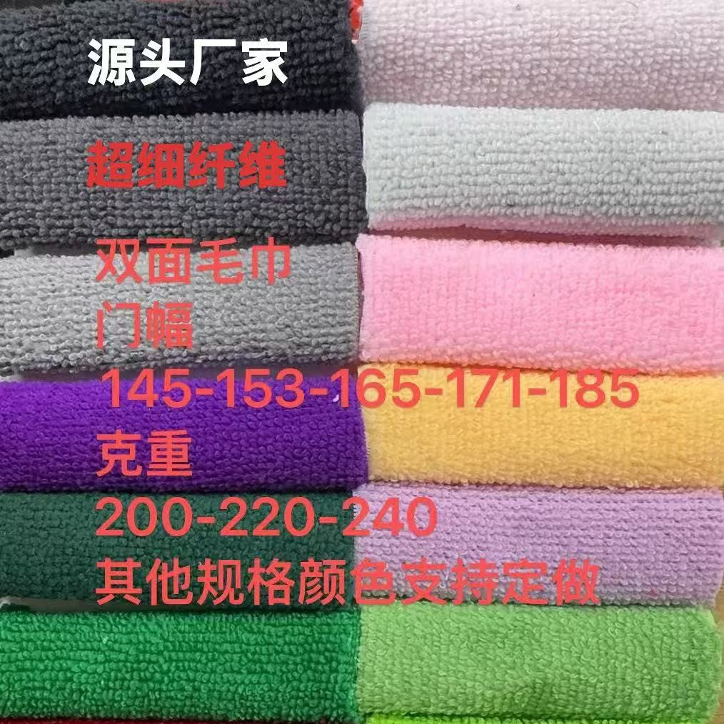 Polyester-nylon microfiber double-sided towel fabric, absorbent, warp-knitted, multi-color, in stock, for car wiping, kitchen cleaning cloth, raw material for h - image 2
