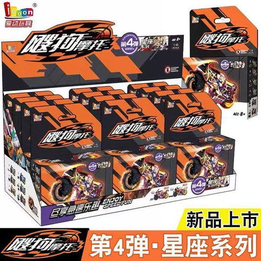 Full box of authentic Aido Soogou motorcycle blind boxes, fourth edition, Constellation Series inertia car toy for boys, suitable as a gift - image 1
