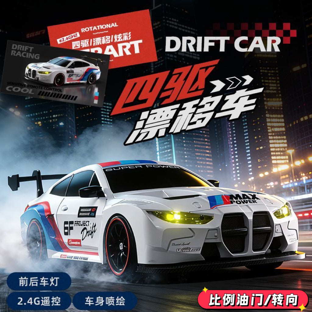 High-speed RC remote control car, full-scale M4 GT3 four-wheel drive drift racing car, children's gift, boy's toy car - image 2