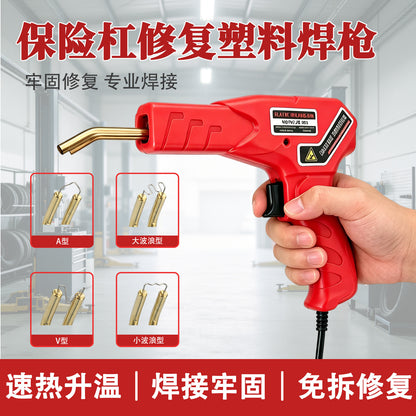 Cross-border car bumper plastic welding gun, plastic repair machine, plastic welding tool, bumper plastic welding machine - image 1